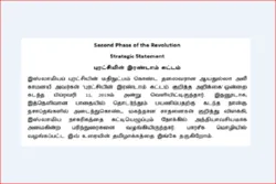 Sri Lanka: Imam Chameneis Strategieschreiben für die zweite Phase der islamischen Revolution ins Tamalische übersetzt