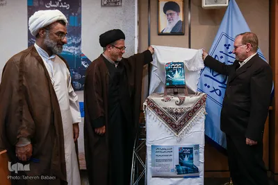 رونمایی از کتاب «نظریه اسلامی رشد انسان»