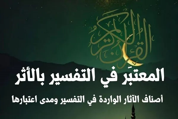 صدور كتاب جديد بعنوان 