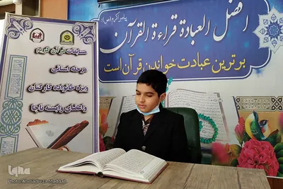 مسابقه قرآن کریم ویژه خانواده کارکنان فرماندهی انتظامی استان فارس‎‎
