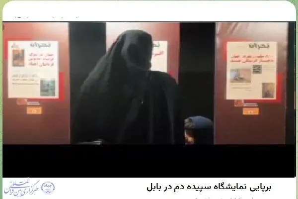 برپایی نمایشگاه خیابانی «سپیده‌دم» در بابل