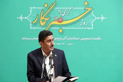 نشست خبری استاندار آذربایجان شرقی