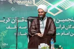 اختتامیه چهل‌وپنجمین دوره مسابقات قرآن کریم
