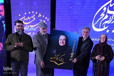 اختتامیه پانزدهمین جشنواره فیلم فجر اصفهان