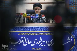 نشست خبری دبیر شورای عالی انقلاب فرهنگی