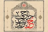 توبه فقط استغفار نیست؛ هنر جبران در مسیر بازگشت است + فیلم