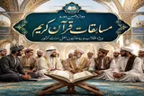 دوازدهمین مسابقات قرآن ویژه طلاب و روحانیون اهل سنت در کردستان برگزار می‌شود