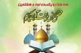برگزاری نخستین محفل قرآنی حرم عبدالعظیم(ع) در سال جدید