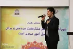همایش بزرگداشت روز ملی شوراها