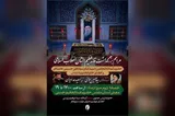 مراسم بزرگداشت رهبر شهید در شهرری برگزار می‌شود