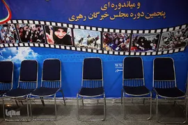 آخرین روز ثبت نام داوطلبان نمایندگی یازدهمین دوره مجلس شورای اسلامی