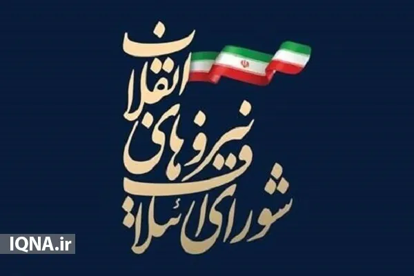 تقویت نیروهای انقلابی؛ زمینه ساز حضور و مشارکت حداکثری در انتخابات