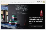 راه‌اندازی پایگاه اطلاع‌رسانی رهبر معظم انقلاب
