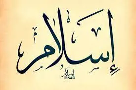 منشور حدیث لوح و اسلام سیاسی