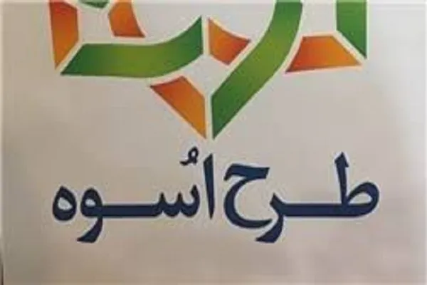 ارائه مشاوره تخصصی قرائت قرآن در غرفه طرح «اسوه»