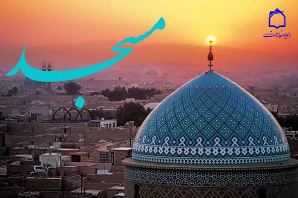 راهبردها و راهکارهای جذب جوانان به مسجد
