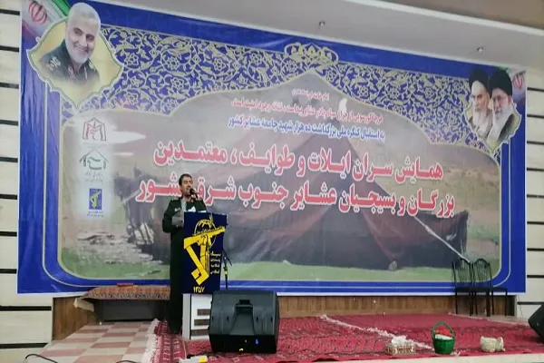 همایش «سران طوایف جنوب شرق کشور» در کرمان برگزار شد