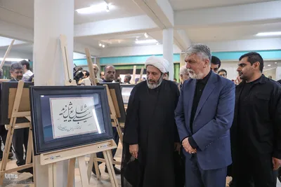 آیین پایانی و مراسم اهدای جوایز نخستین دوره جایزه جهانی شعر امام شهید(ره) 