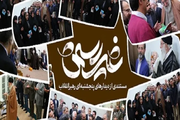 سومین قسمت مستند «غیر رسمی» دوشنبه منتشر می‌شود