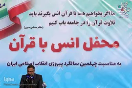 محفل انس با قرآن کاروان قرآنی انقلاب بر عرشه ناو ارتش