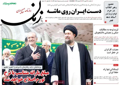 صفحات نخست روزنامه‌های یکشنبه ۱۲ بهمن ۱۴۰۴