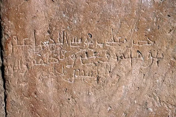 آیا نوشته مسجد جامع ساوه دستخط امام رضا(ع) است