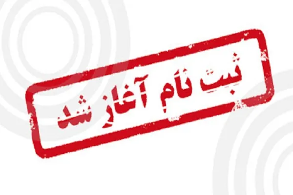 آغاز ثبت‌نام کلاس‌های مکالمه عربی در مؤسسه رضوان