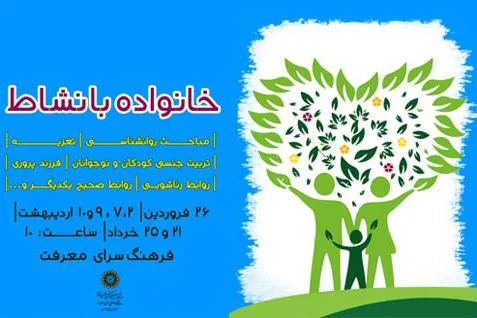 «خانواده با نشاط» و اصول تغذیه صحیح رمضانیه