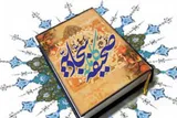 آغاز دوره مجازی حفظ صحیفه سجادیه در بندرعباس