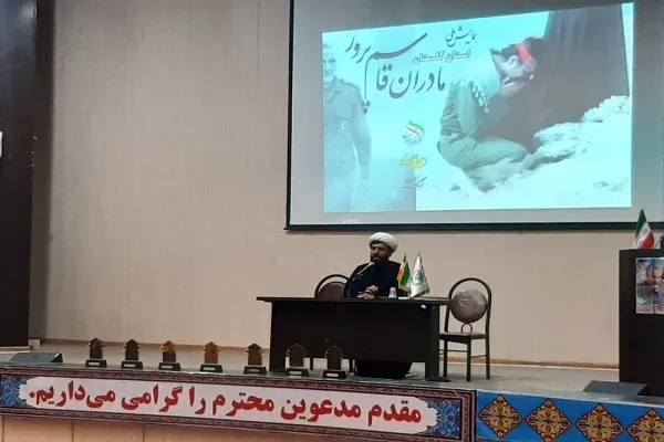 همایش «مادران قاسم پرور» در گلستان برگزار شد