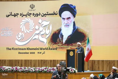 نخستین دوره اعطای جایزه جهانی امام خمینی(ره)