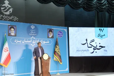 نشست شورای اداری یزد