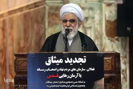 آیت‌الله محمدحسن اختری، رئیس کمیته حمایت از انقلاب اسلامی فلسطین ریاست جمهوری