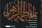 استوری‌موشن | برسان سلام ما را