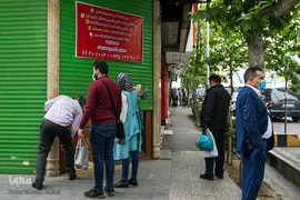 نان یا کرونا