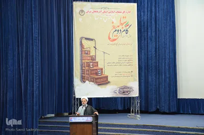 همایش سراسری گام دوم تبلیغ در تبریز