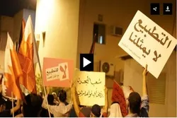 Zum siebten Mal in Folge: Demo in Bahrain gegen Normalisierungsabkommen mit Israel