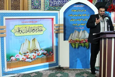 ﻣﺮاﺳﻢ اﺧﺘﺘﺎﻣﯿﻪ ترم تابستانی ﻣﺮﮐﺰ آﻣﻮزش ﻗﺮآن آﺳﺘﺎن ﻣﻘﺪس ﺣﻀﺮت ﻋﺒﺪاﻟﻌﻈﯿﻢ الحسنی(ع)