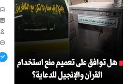 En Égypte, la fin de la publicité citant le Coran ou la Bible ?