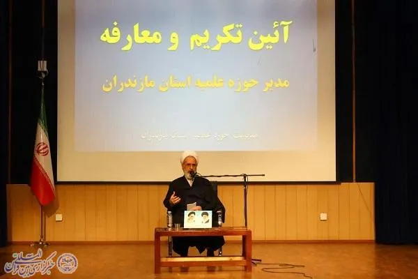 آئین تکریم و معارفه مدیر حوزه علمیه استان مازندران