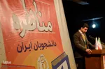 یازدهمین دوره مسابقات ملی مناظره دانشجویان ایران