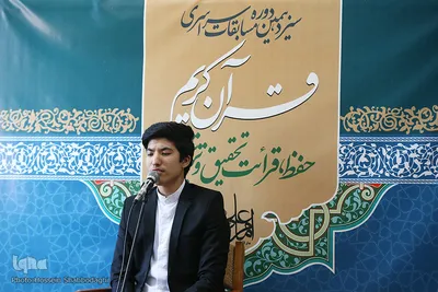 سیزدهمین دوره مسابقات دارالقرآن امام علی(ع)
