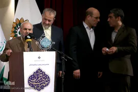 هفدهمین همایش «عمری با قرآن»