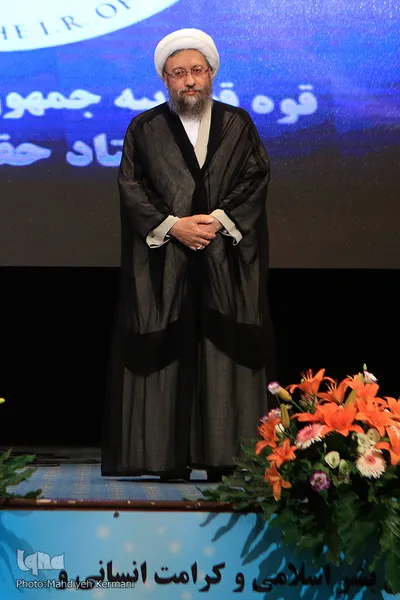 آیت الله آملی لاریجانی در همایش سومین جایزه حقوق بشر اسلامی