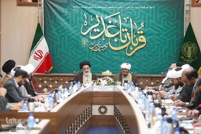نشست غدیر