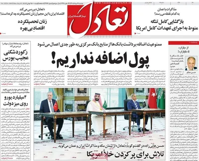 صفحات نخست روزنامه‌های دوشنبه ۱۹ مرداد ۱۴۰۵