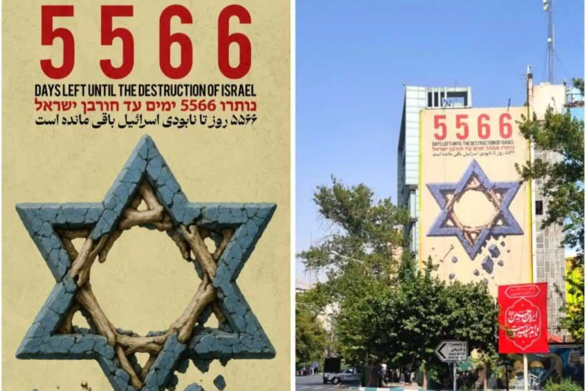 اکران دیوارنگاره جدید میدان فلسطین