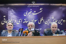 نشست خبری دومین همایش بین المللی سواد رسانه ای 
