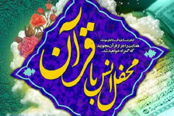 برپایی 100 محفل قرآنی در یگان‌های نزاجا همزمان با هفته دفاع مقدس