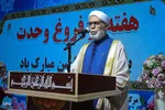 جشن آغاز هفته وحدت در شیراز‎